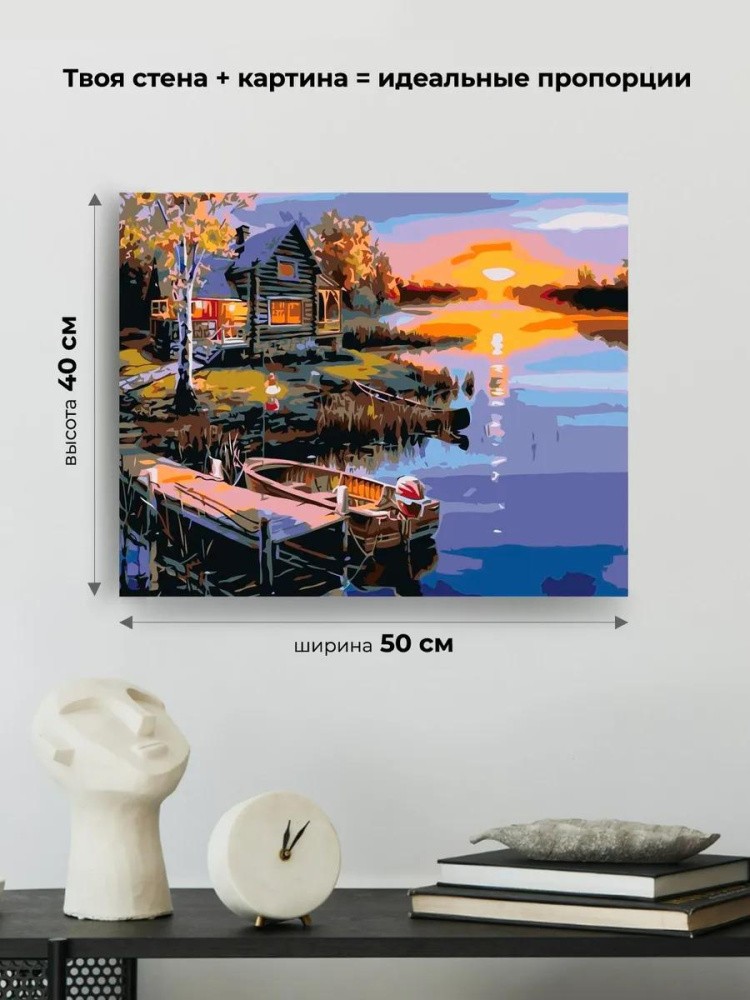 Картина по номерам «Дом у речки на закате» — картинка 3