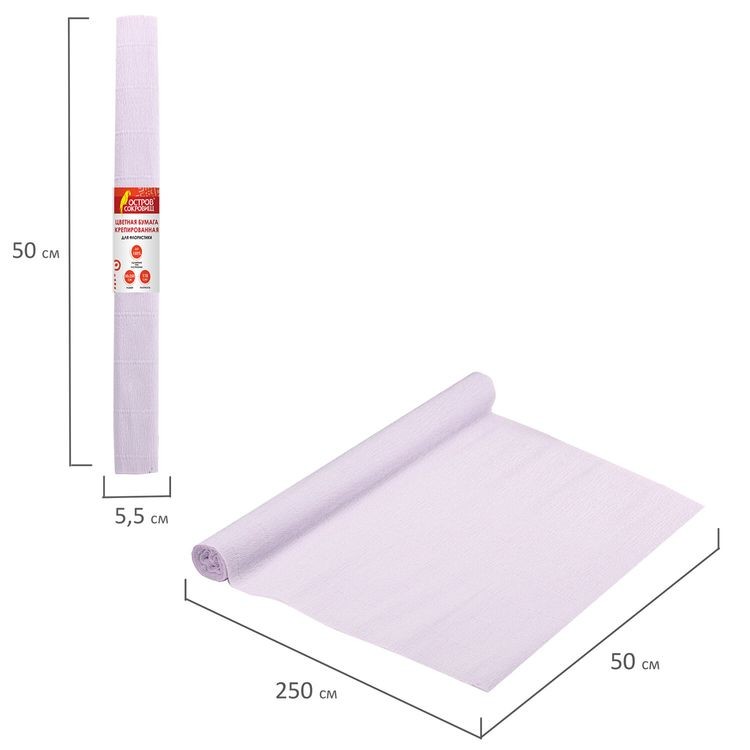Бумага гофрированная (креповая), 110 г/м2, сиреневая, 50х250 см, ОСТРОВ СОКРОВИЩ — картинка 5