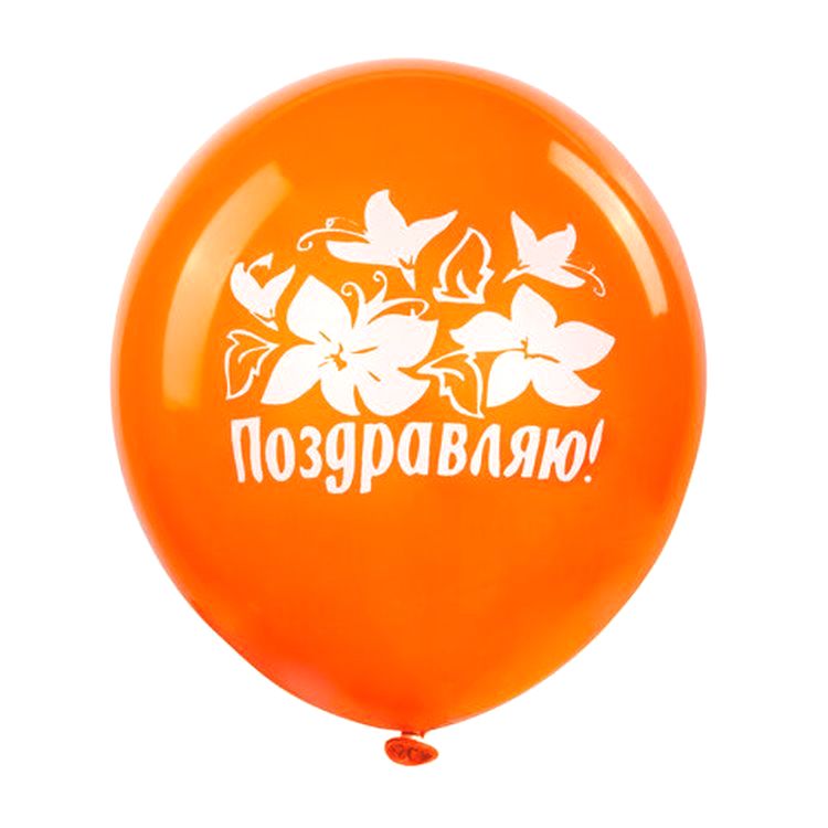 Шары воздушные «Поздравляю», 12&quot; (30 см), комплект 50 шт., ассорти 10 цветов — картинка 6