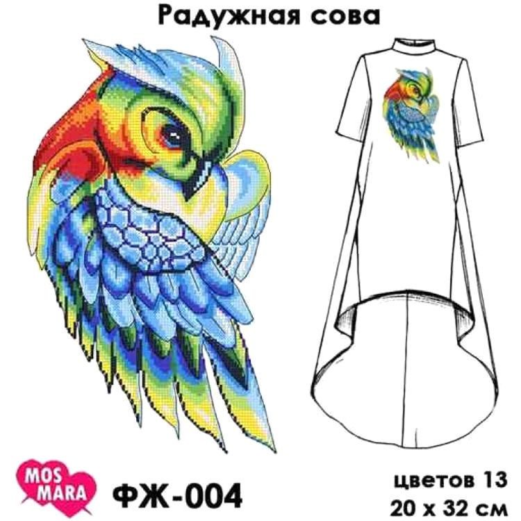 Рисунок на ткани «Радужная сова»