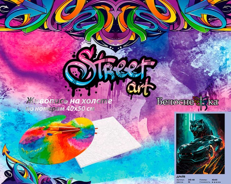 Картина по номерам «Драйв» — картинка 7