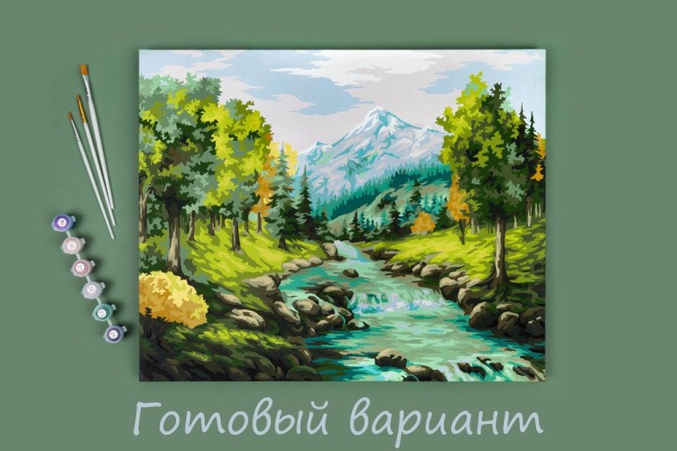 Картина по номерам «Горная речка» — картинка 2