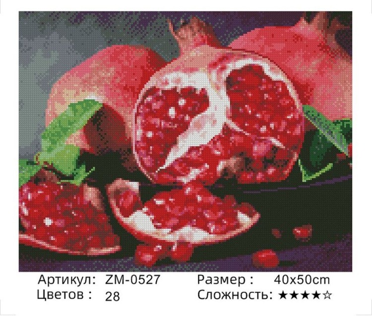 Алмазная вышивка «Гранаты» — картинка 2
