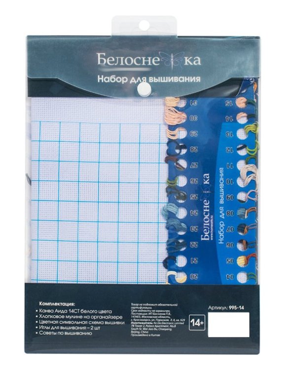 Набор для вышивания «Под парусами» — картинка 4