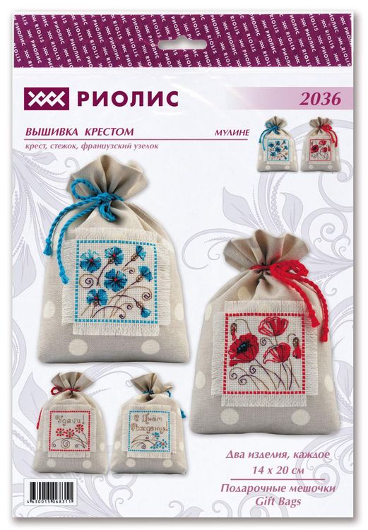 Набор для вышивания «Подарочные мешочки» — картинка 2