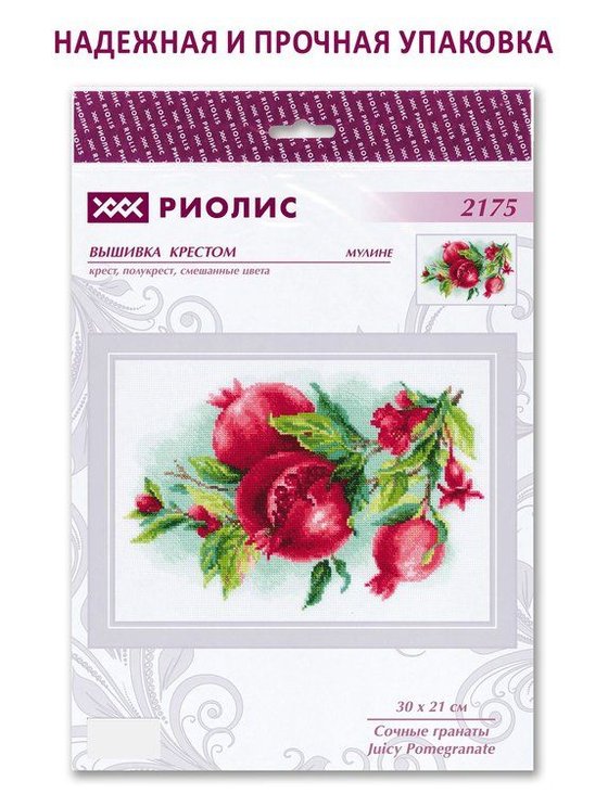 Набор для вышивания «Сочные гранаты» — картинка 6