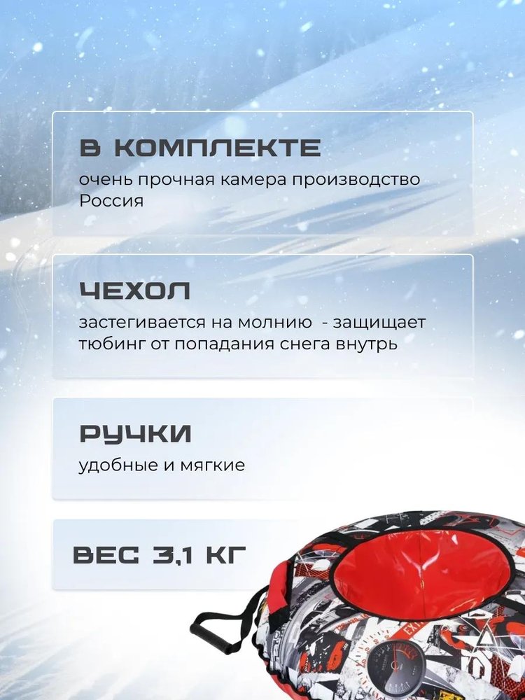 Детская зимняя ватрушка тюбинг для катания 95 см — картинка 3