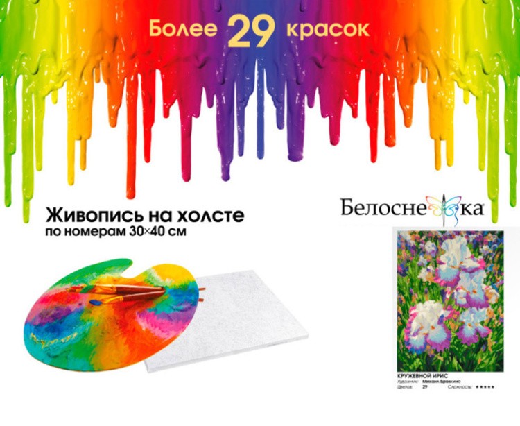 Картина по номерам «Кружевной ирис» — картинка 6