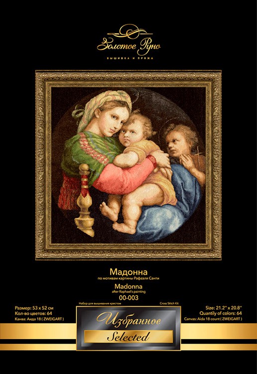 Набор для вышивания «Мадонна» — картинка 3