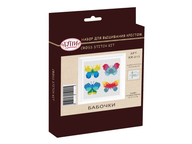 Набор для вышивания «Бабочки» — картинка 3