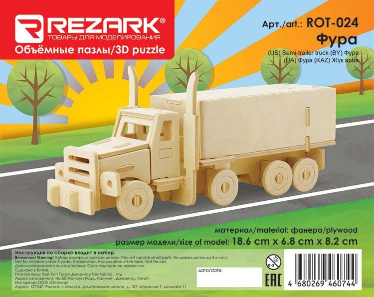 3D-пазл Фура, 38 элементов, REZARK — картинка 2