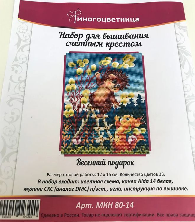 Набор для вышивания «Весенний подарок» — картинка 5