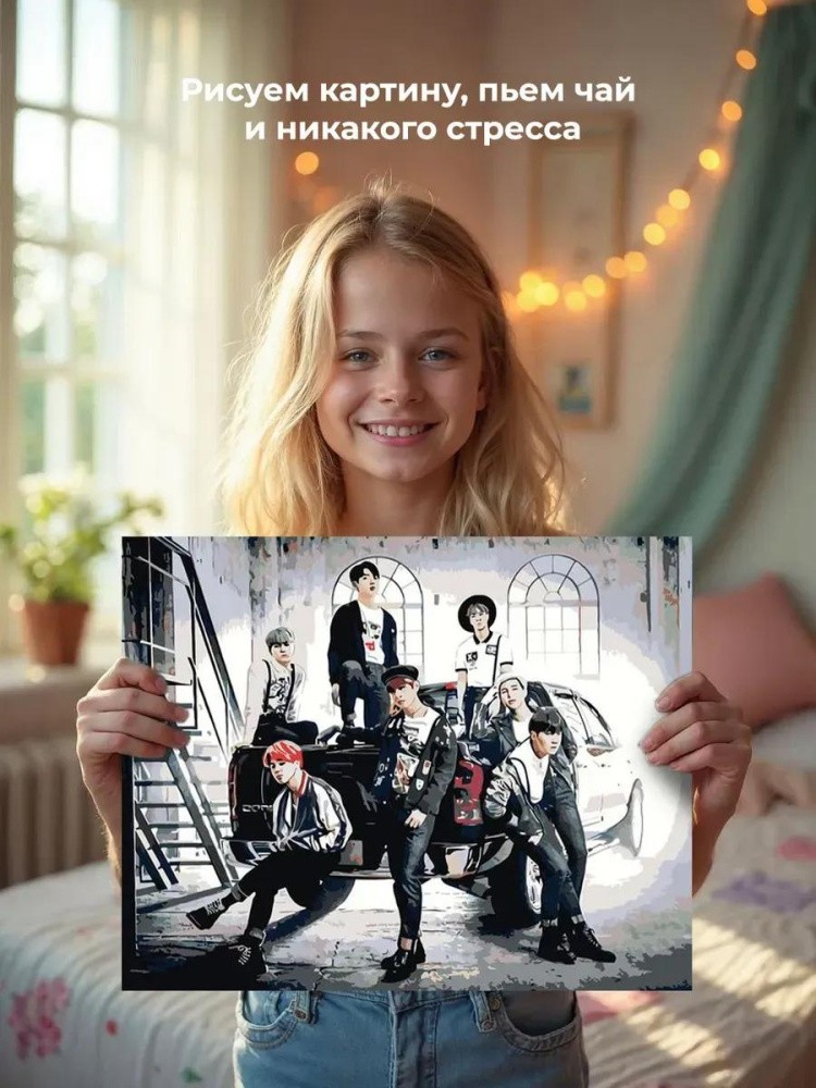 Картина по номерам «Корейская K-POP группа BTS 6» — картинка 6