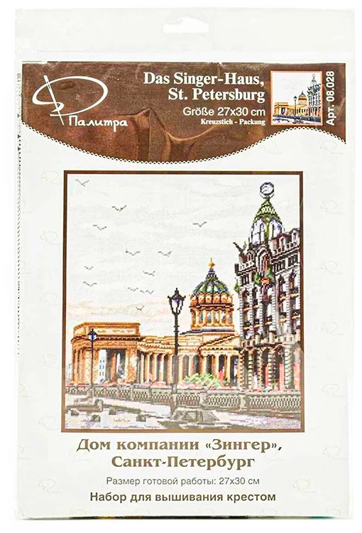 Набор для вышивания «Дом компании «Зингер» — картинка 4