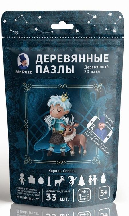Интерактивные деревянные пазлы Mr.Puzz «Северный король» — картинка 6
