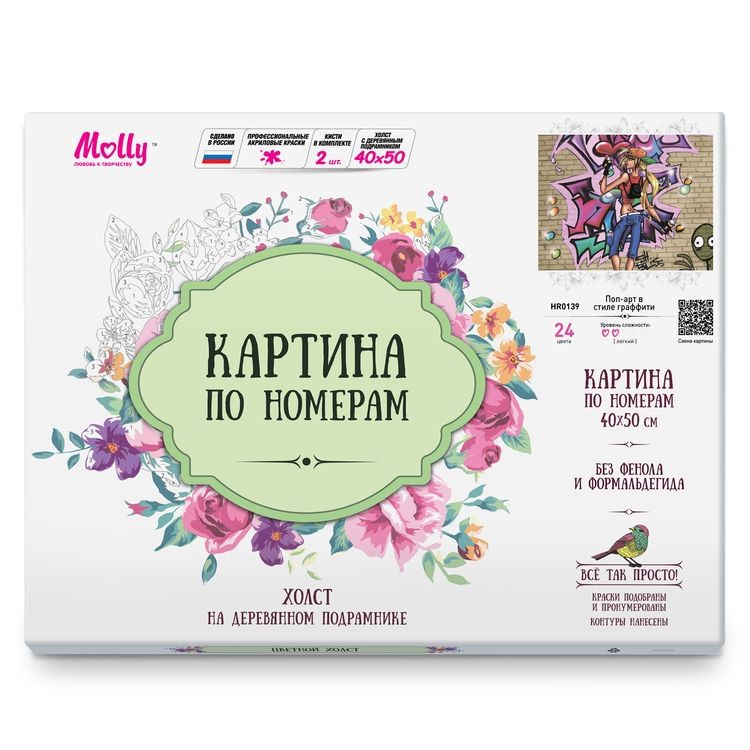 Картина по номерам «Поп-арт в стиле граффити» — картинка 3