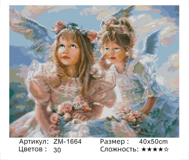Алмазная вышивка «Ангелы» — картинка 2