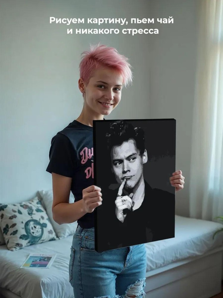 Картина по номерам «Гарри Стайлс» — картинка 6