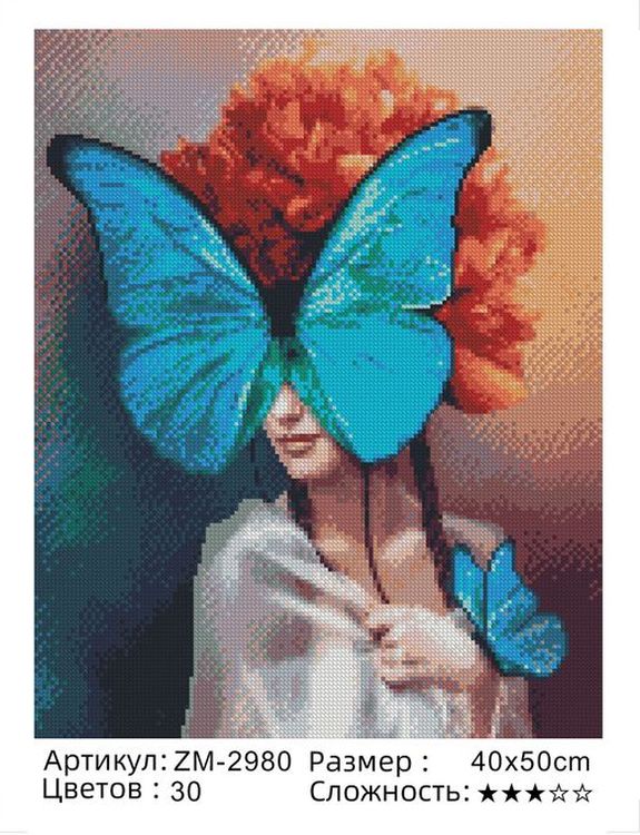 Алмазная вышивка «Бабочка-девушка» — картинка 2