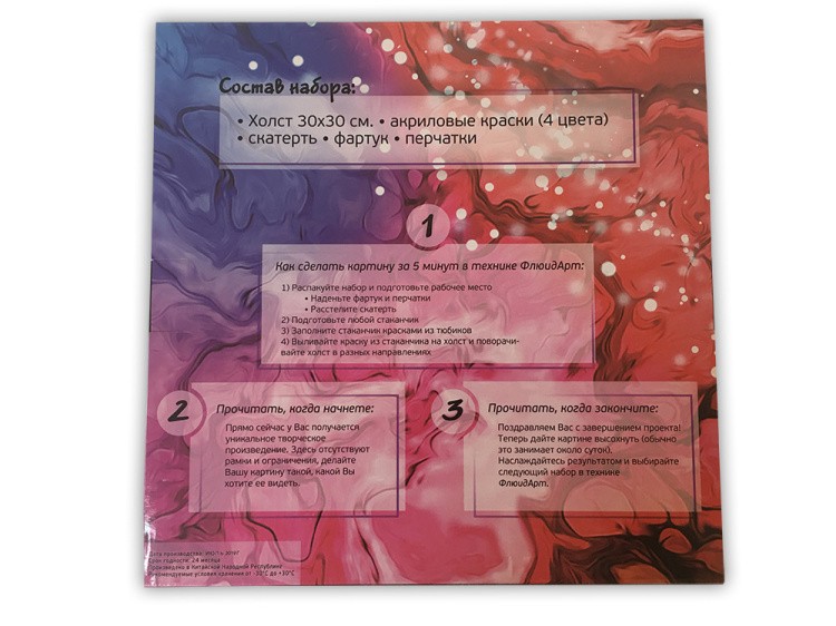 Набор для рисования жидким акрилом Флюид Арт «Волны» — картинка 3