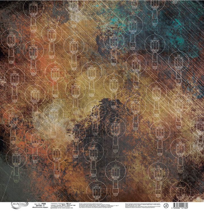 Бумага для скрапбукинга «Механическое сердце 5», 190 г/м2, 30,5x30,5 см, 10 шт., Mr.Painter — картинка 3