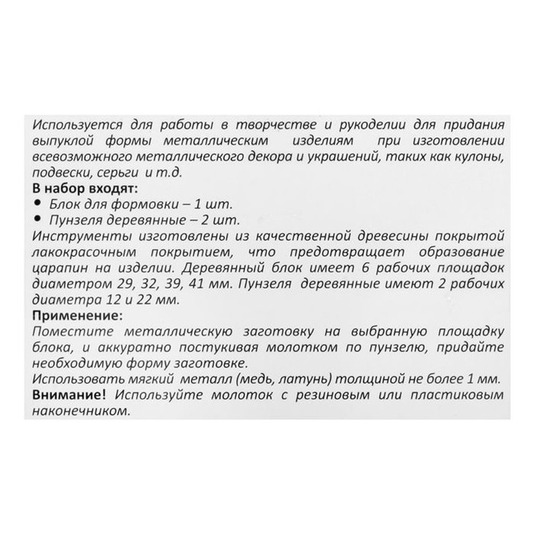 Набор инструментов для формовки металла деревянный, ELVAS — картинка 4