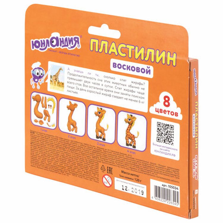 Пластилин восковой Юнландия «Веселый шмель», 8 цветов, 120 г, со стеком — картинка 5