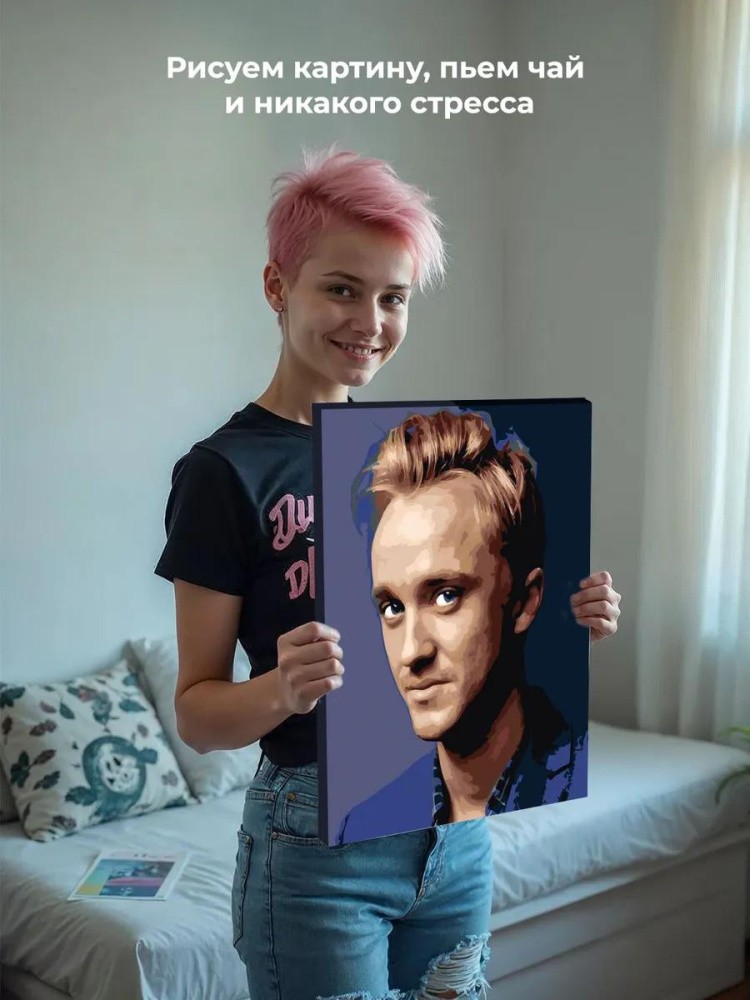 Картина по номерам «Гарри Поттер: Драко Малфой - актер Том Фелтон 3» — картинка 7