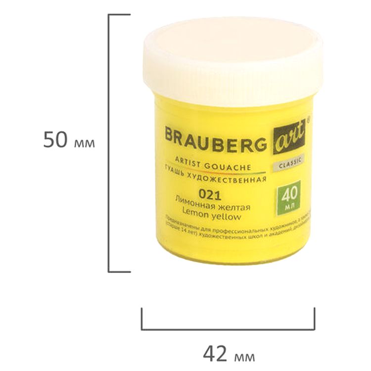 Гуашь художественная Brauberg ART CLASSIC, баночка 40 мл, лимонная желтая — картинка 5