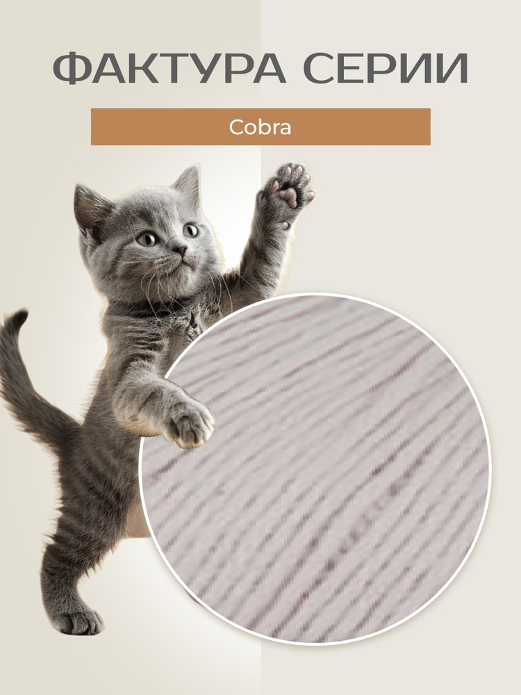 Пряжа Семеновская Cobra (Кобра) (133804), серая лилия, 5 шт. по 100 г — картинка 3