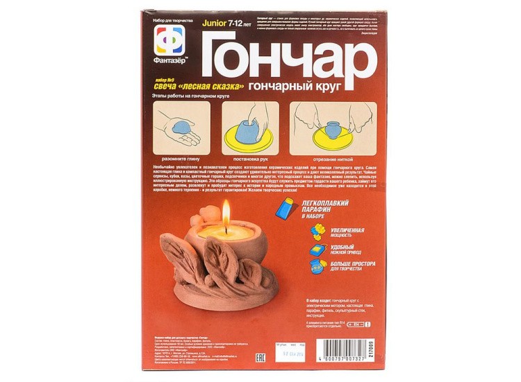 Набор для творчества «Гончар со свечами. Свеча лесная сказка» — картинка 2