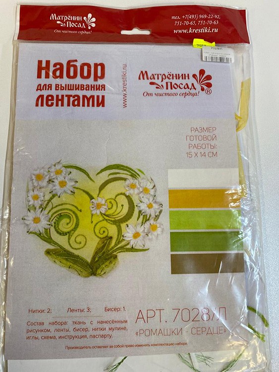 УЦЕНКА. Набор для вышивания «Ромашки - сердце» (порвано паспарту) — картинка 3