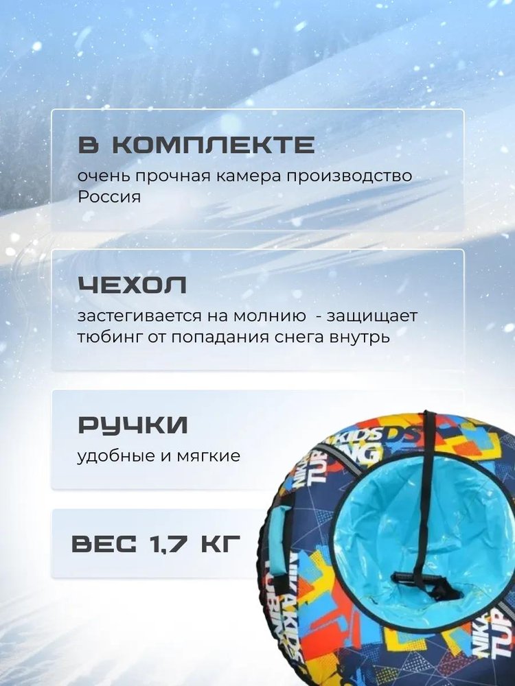 Детская зимняя ватрушка тюбинг для катания 85 см — картинка 3