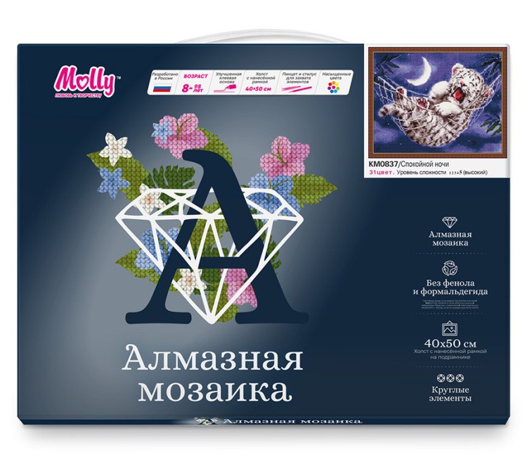 Алмазная вышивка «Спокойной ночи» — картинка 2