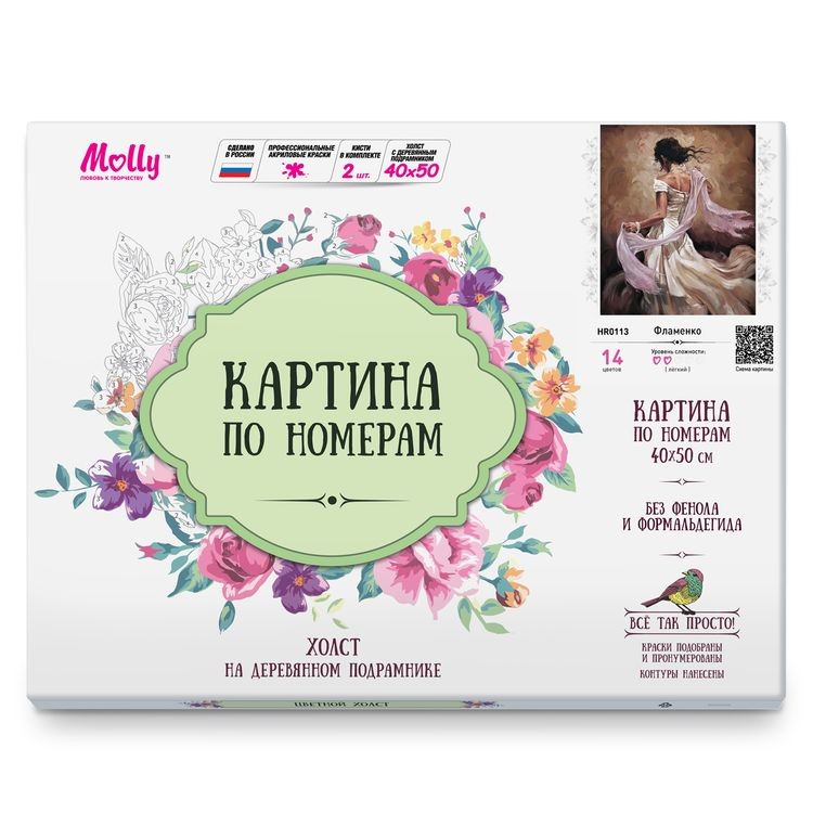 Картина по номерам «Фламенко» — картинка 3