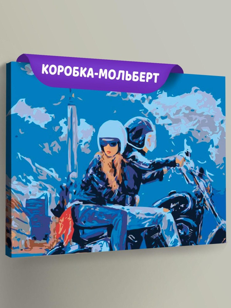 Картина по номерам «Пара на мотоцикле»