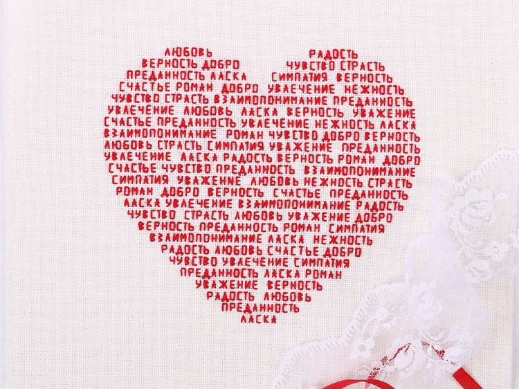 Набор для вышивания «Сердце из слов» — картинка 6