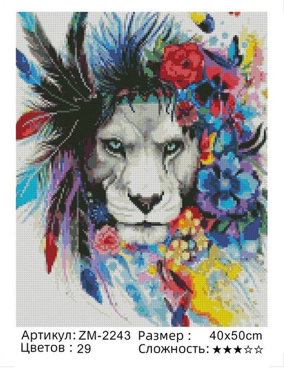 Алмазная вышивка «Лев» — картинка 2