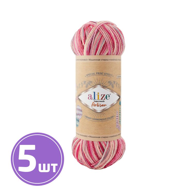 Пряжа ALIZE Superwash Artisan (9002), мультиколор, 5 шт. по 100 г