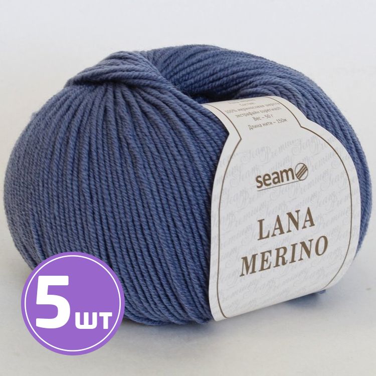 Пряжа SEAM LANA MERINO (39), вельвет, 5 шт. по 50 г