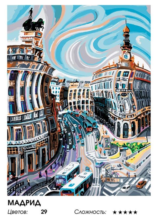 Картина по номерам «Мадрид» — картинка 2