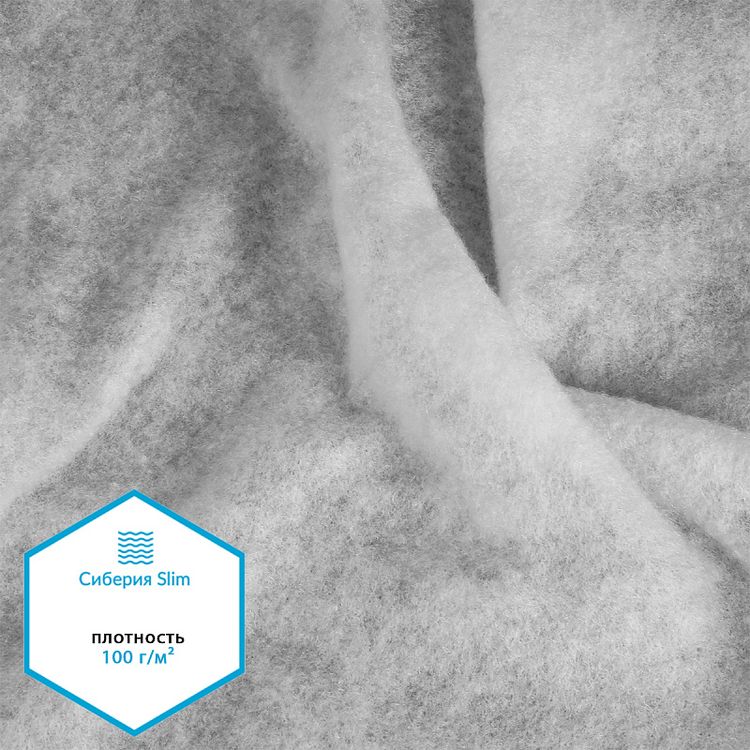 Утеплитель Сиберия Slim white, 5 м x 150 см, 100 г/м², цвет: белый, TBY — картинка 5