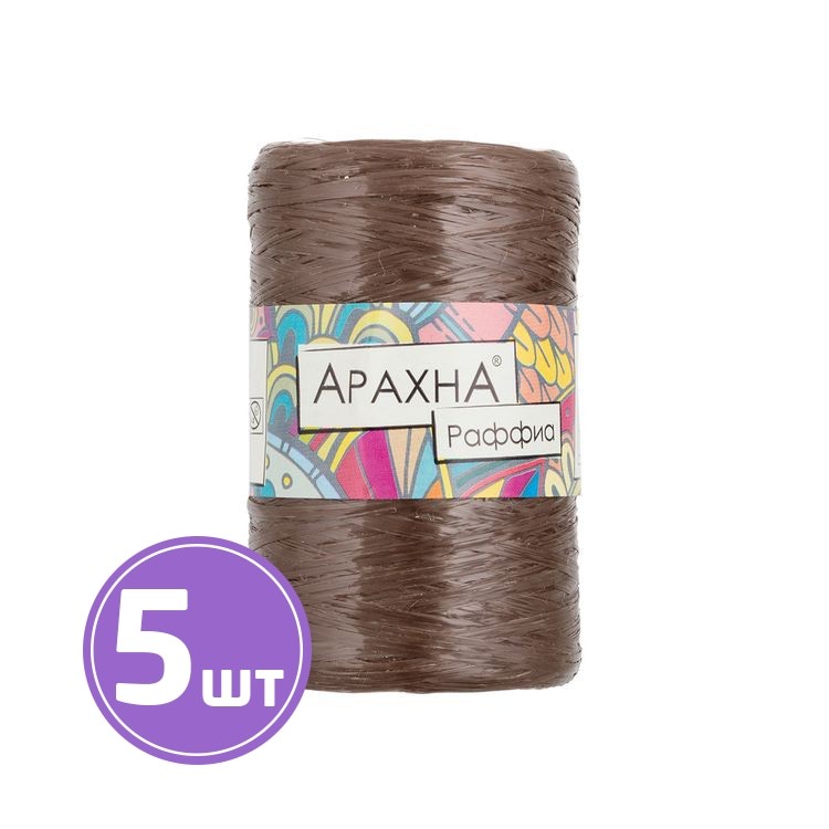 Пряжа Arachna Raffia (40), коричневый, 5 шт. по 50 г