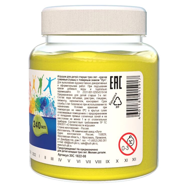 Гуашь художественная Луч «Классика», 240 мл, лимонная — картинка 2
