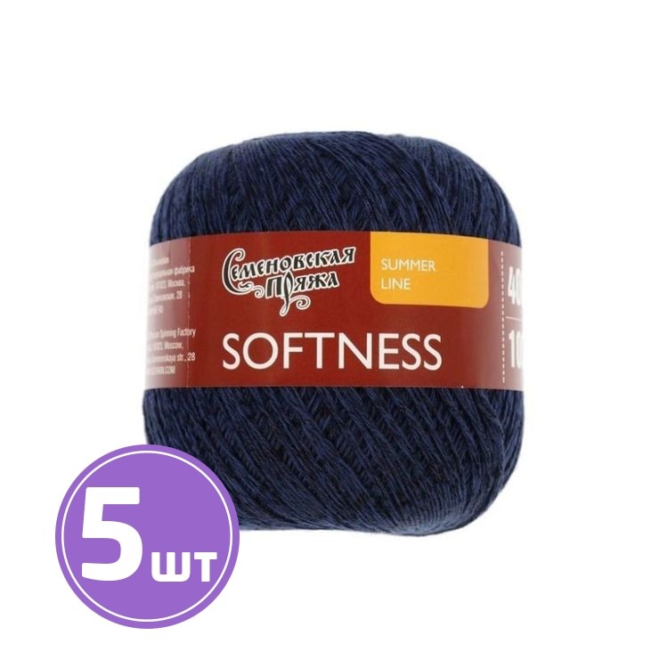 Пряжа Семеновская Softness (30135), школа 5 шт. по 100 г