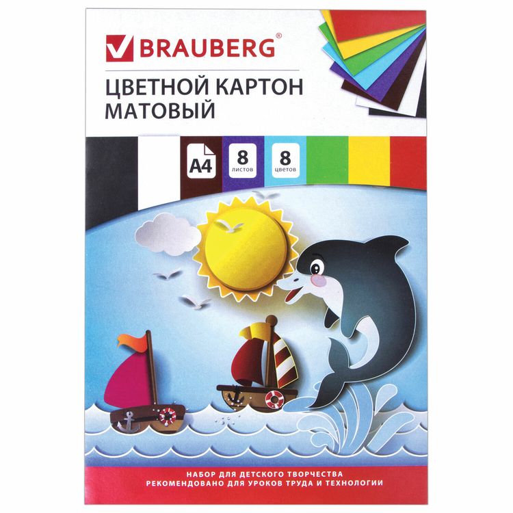 Картон цветной «Дельфин» А4 немелованный (матовый), 8 л., 8 цв., в папке, Brauberg