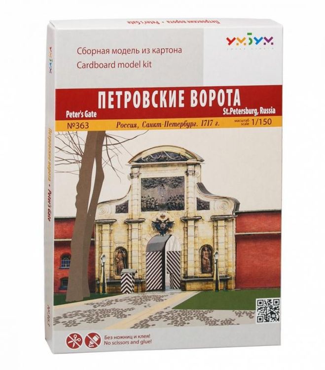 Сборная модель из картона «Петровские ворота, СПб, Россия» — картинка 5