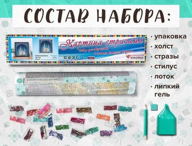 Алмазная вышивка «Казанская Мечеть» — картинка 2