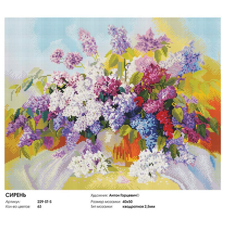 Алмазная вышивка «Сирень» — картинка 2