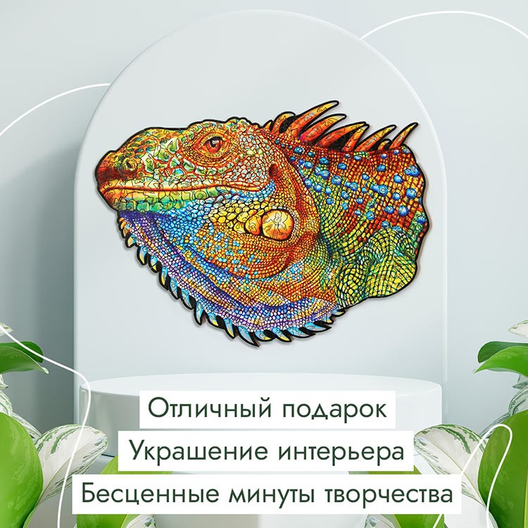 Деревянные пазлы XL «Величественная игуана» — картинка 6